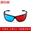 Lunettes VR ou 3D - Ref 1226826