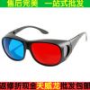 Lunettes VR ou 3D - Ref 1226837