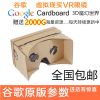 Lunettes VR ou 3D - Ref 1226857