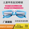 Lunettes VR ou 3D - Ref 1226902