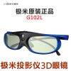 Lunettes VR ou 3D - Ref 1227084
