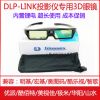 Lunettes VR ou 3D - Ref 1227129
