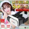 Lunettes VR ou 3D VRBOX - Ref 1227176