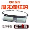 Lunettes VR ou 3D - Ref 1227189