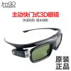 Lunettes VR ou 3D - Ref 1227205
