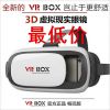 Lunettes VR ou 3D - Ref 1227216