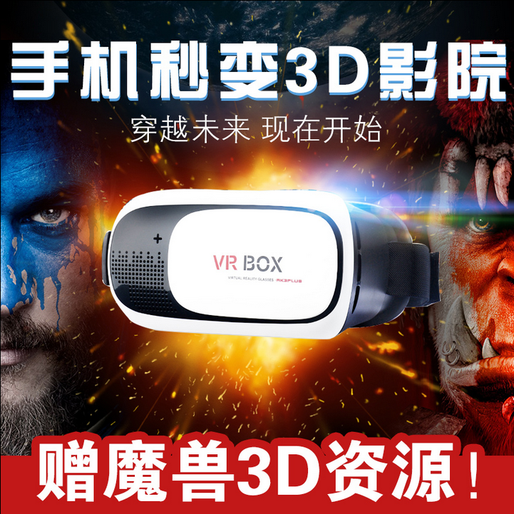 Lunettes VR ou 3D VRBOX - Ref 1227253