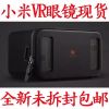 Lunettes VR ou 3D XIAOMI - Ref 1227438