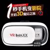 Lunettes VR ou 3D - Ref 1227446