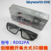 Lunettes VR ou 3D COOCAA - Ref 1227453