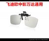 Lunettes VR ou 3D - Ref 1227467