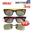 Lunettes VR ou 3D - Ref 1227474
