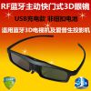 Lunettes VR ou 3D - Ref 1227501