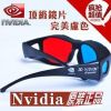 Lunettes VR ou 3D - Ref 1227649