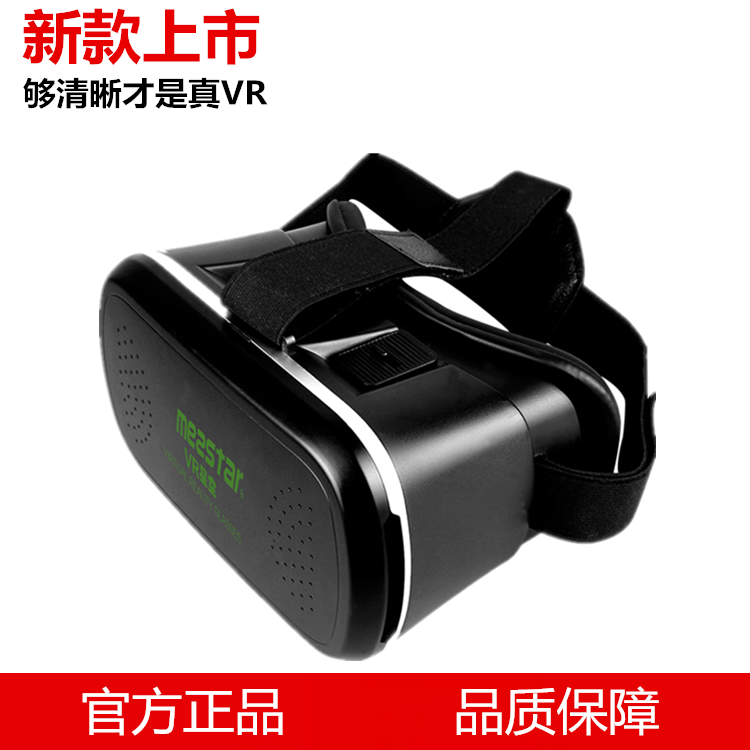 Lunettes VR ou 3D - Ref 1227766