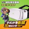 Lunettes VR ou 3D WZSAMG - Ref 1227767
