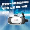 Lunettes VR ou 3D - Ref 1227776