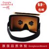 Lunettes VR ou 3D - Ref 1227899