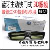 Lunettes VR ou 3D - Ref 1227916