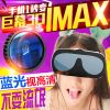 Lunettes VR ou 3D VUAERANG - Ref 1227961