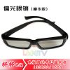 Lunettes VR ou 3D - Ref 1228006