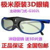 Lunettes VR ou 3D - Ref 1228078