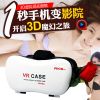 Lunettes VR ou 3D - Ref 1228134