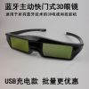 Lunettes VR ou 3D - Ref 1228148