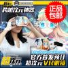 Lunettes VR ou 3D - Ref 1228342