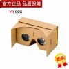 Lunettes VR ou 3D - Ref 1228381