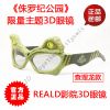 Lunettes VR ou 3D - Ref 1228394