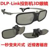 Lunettes VR ou 3D - Ref 1228405