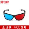 Lunettes VR ou 3D - Ref 1228584