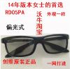 Lunettes VR ou 3D - Ref 1228627