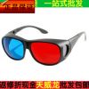 Lunettes VR ou 3D - Ref 1228638