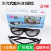 Lunettes VR ou 3D - Ref 1228816