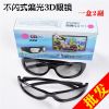 Lunettes VR ou 3D - Ref 1228841