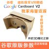 Lunettes VR ou 3D - Ref 1228889