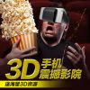Lunettes VR ou 3D - Ref 1228924