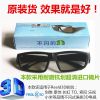 Lunettes VR ou 3D - polarisant Ref 1229125