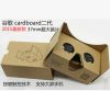 Lunettes VR ou 3D - Ref 1229215