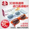 Lunettes VR ou 3D - Ref 1229289