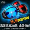Lunettes VR ou 3D - Ref 1229970