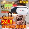 Lunettes VR ou 3D - Ref 1230048