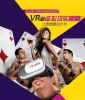 Lunettes VR ou 3D - Ref 1230218