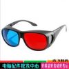 Lunettes VR ou 3D - Ref 1230244