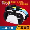 Lunettes VR ou 3D BLKMAMBA - Ref 1230637