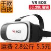 Lunettes VR ou 3D BOX - Ref 1230848