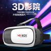 Lunettes VR ou 3D VRBOX - Ref 1230886