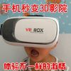 Lunettes VR ou 3D - Ref 1230921